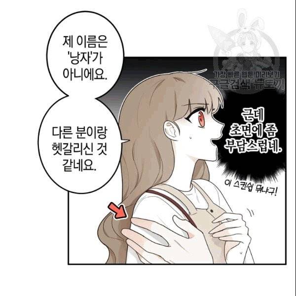 가장 평범한 이세계 4화 33