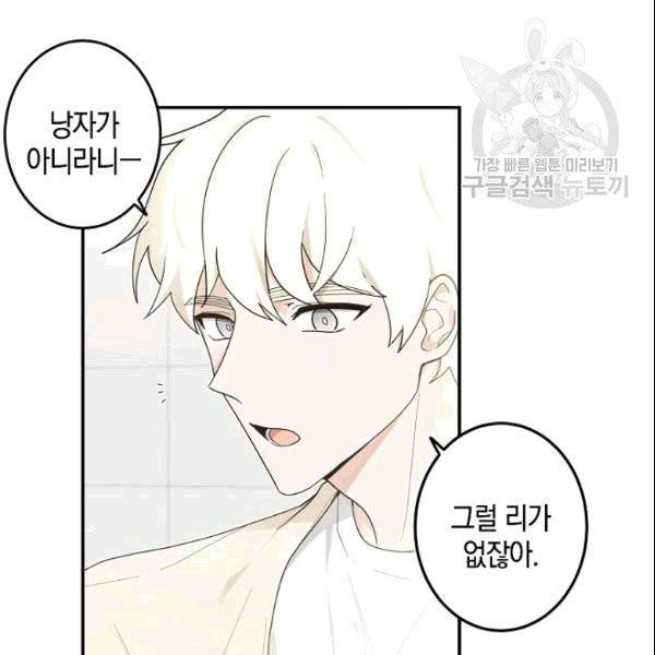 가장 평범한 이세계 4화 34