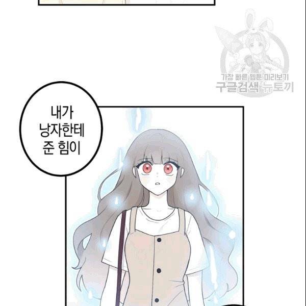 가장 평범한 이세계 4화 35
