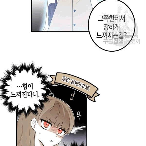 가장 평범한 이세계 4화 36