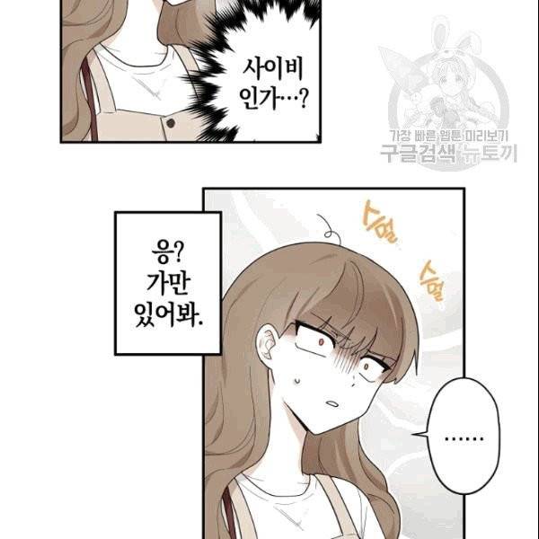 가장 평범한 이세계 4화 37
