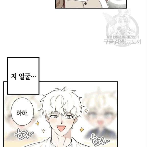 가장 평범한 이세계 4화 38