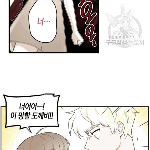 가장 평범한 이세계 4화 41