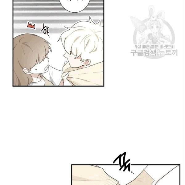 가장 평범한 이세계 4화 43