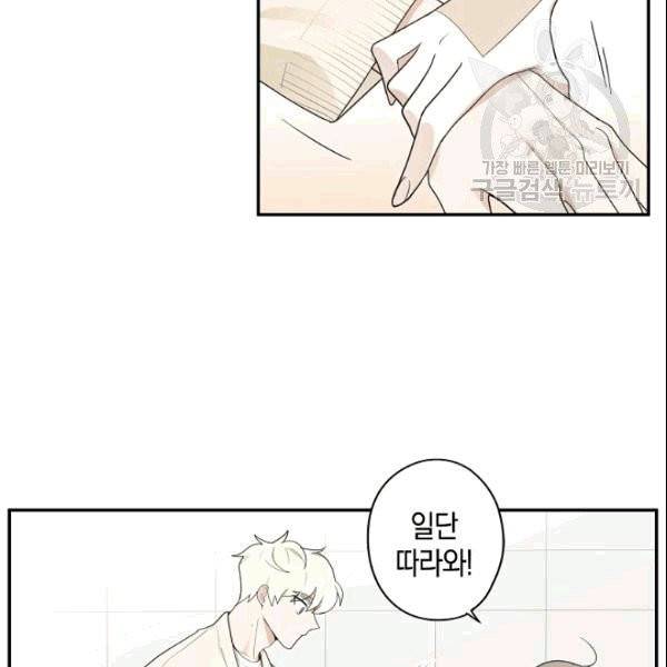 가장 평범한 이세계 4화 44