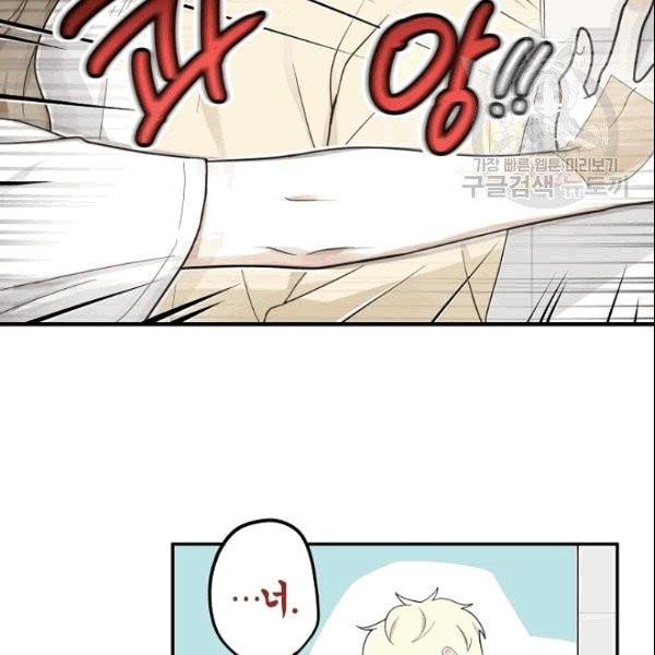 가장 평범한 이세계 4화 50
