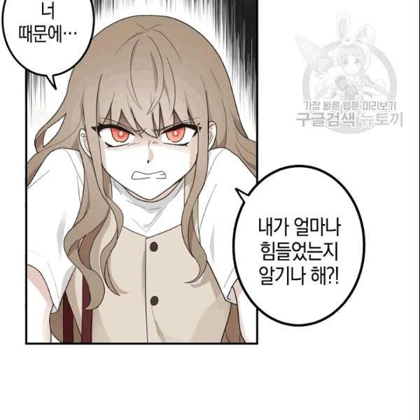 가장 평범한 이세계 4화 52
