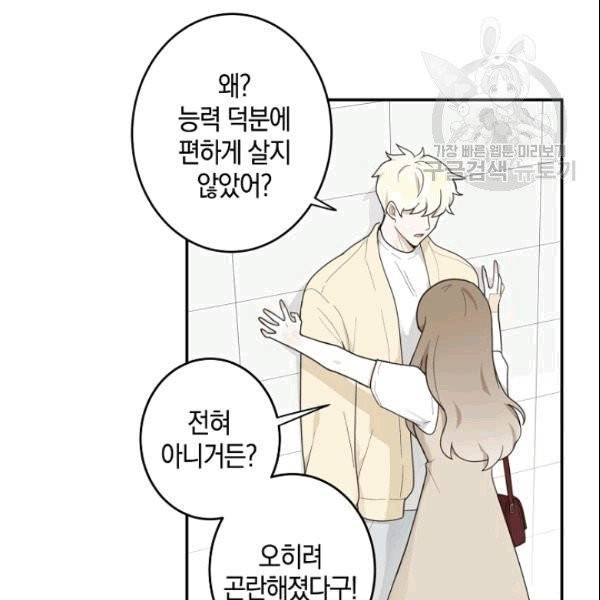 가장 평범한 이세계 4화 53