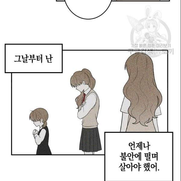 가장 평범한 이세계 4화 54