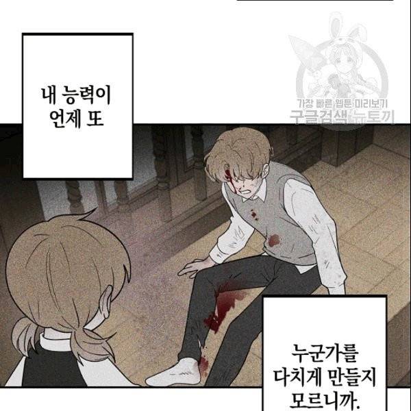 가장 평범한 이세계 4화 55