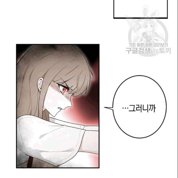 가장 평범한 이세계 4화 56