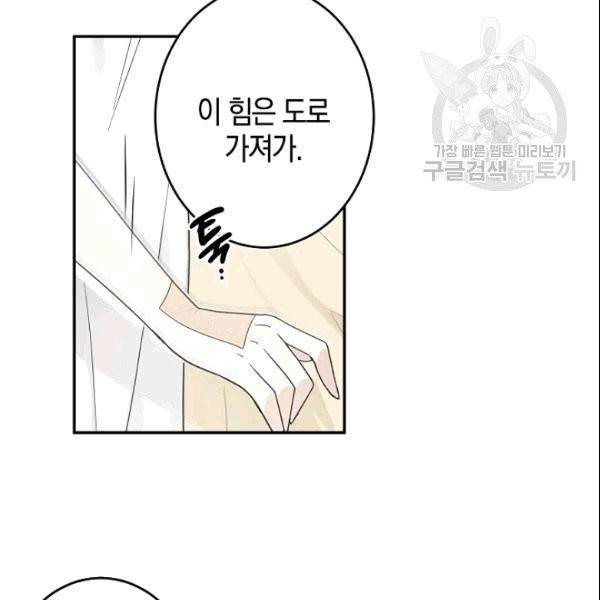 가장 평범한 이세계 4화 58