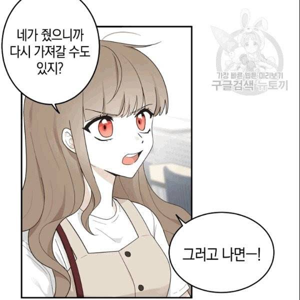 가장 평범한 이세계 4화 59