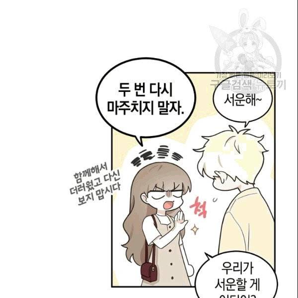 가장 평범한 이세계 4화 60