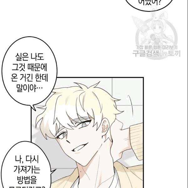가장 평범한 이세계 4화 61