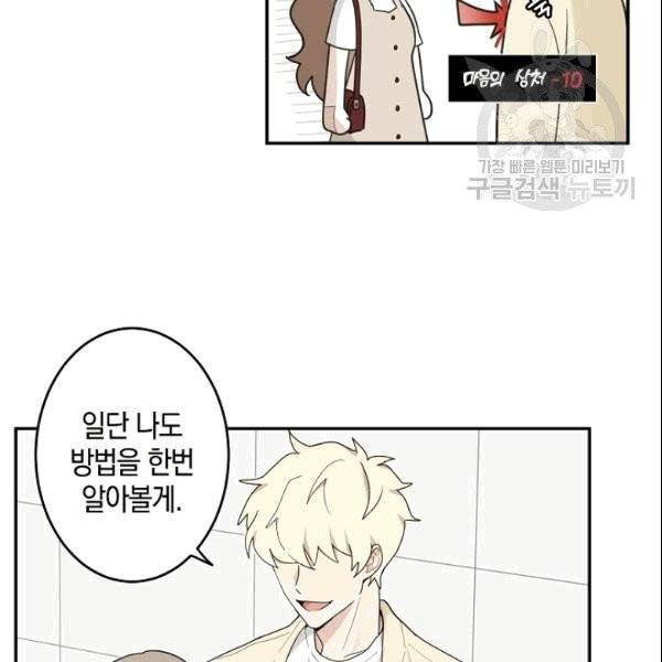 가장 평범한 이세계 4화 63