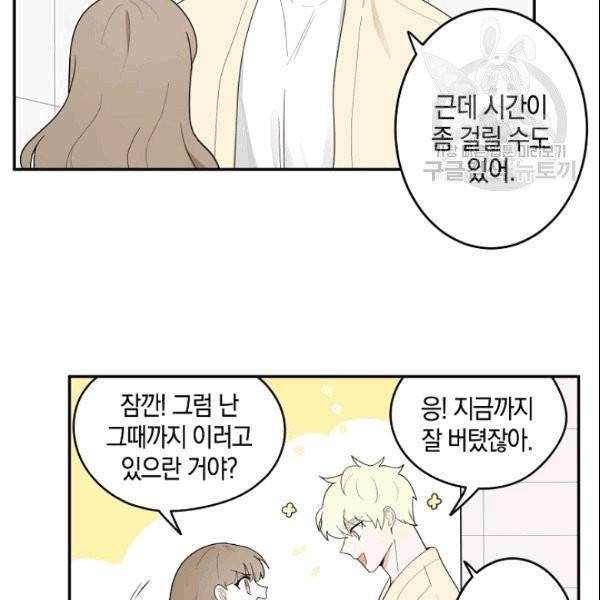 가장 평범한 이세계 4화 64