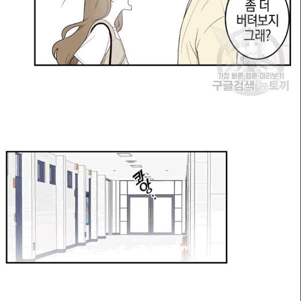 가장 평범한 이세계 4화 65