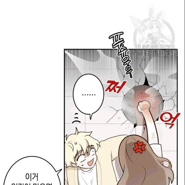 가장 평범한 이세계 4화 66
