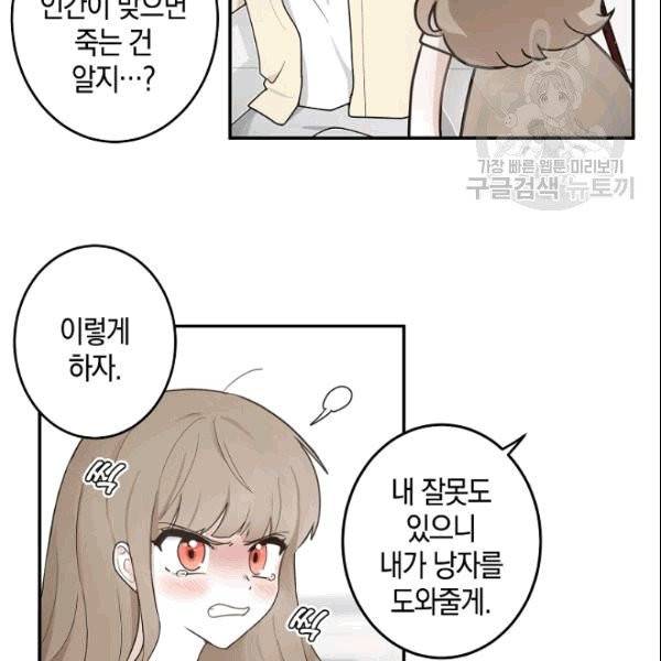 가장 평범한 이세계 4화 67