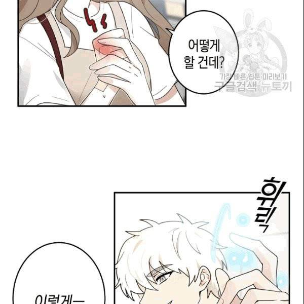 가장 평범한 이세계 4화 68