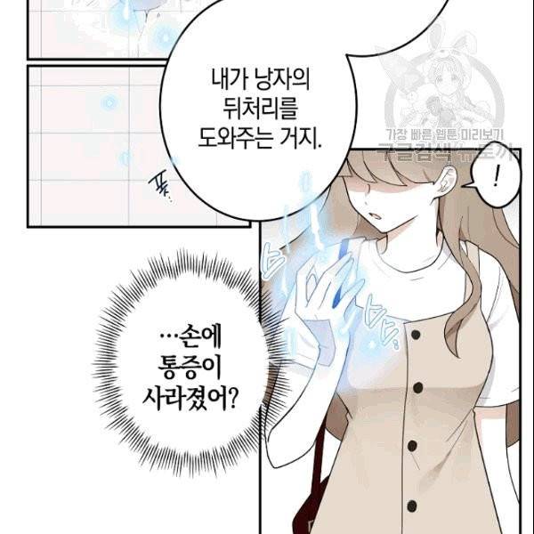 가장 평범한 이세계 4화 70