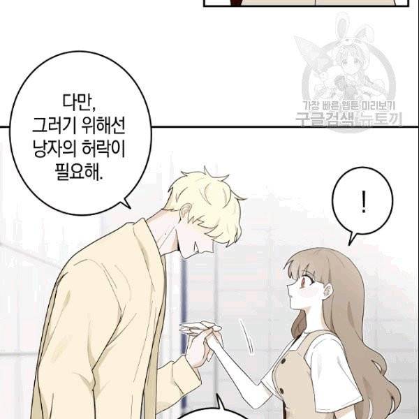 가장 평범한 이세계 4화 71