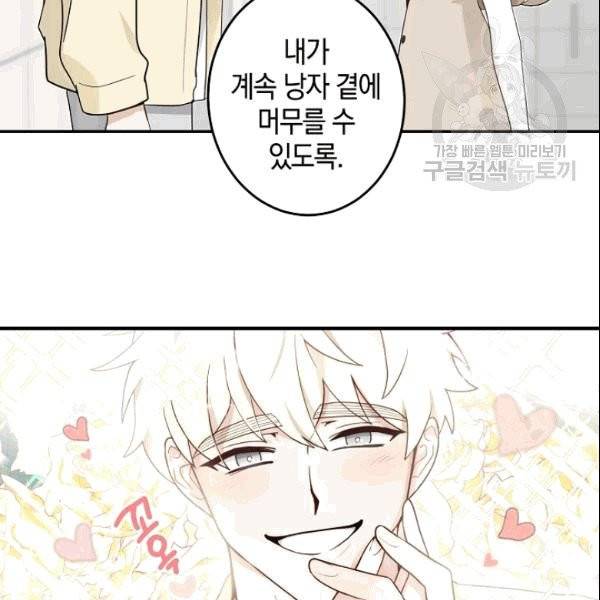 가장 평범한 이세계 4화 72