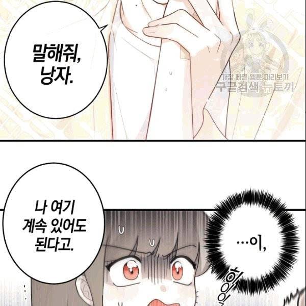 가장 평범한 이세계 4화 73