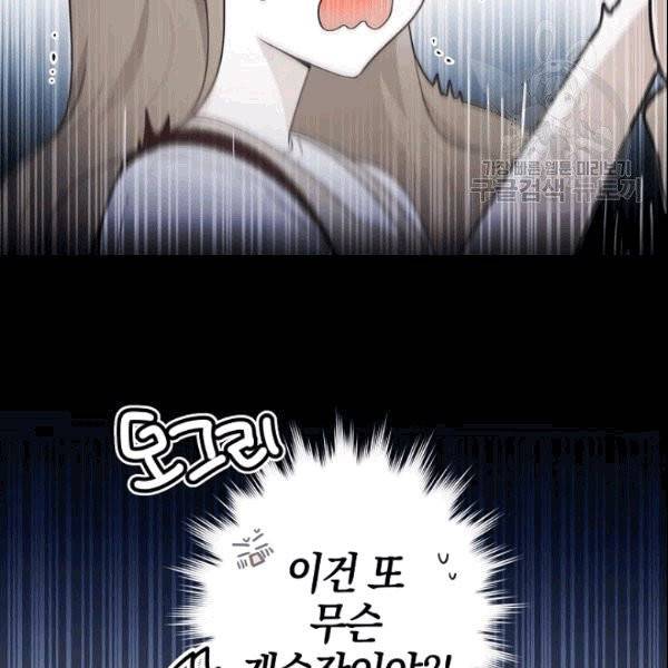 가장 평범한 이세계 4화 74