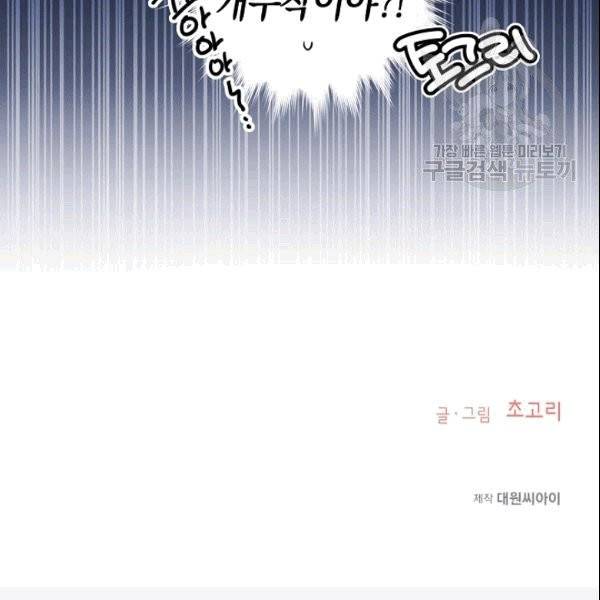 가장 평범한 이세계 4화 75