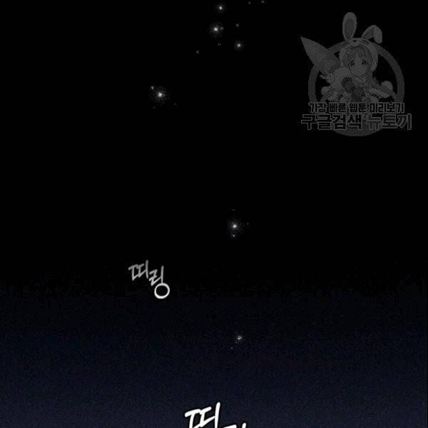 미필적 고의에 의한 관계 2화 2
