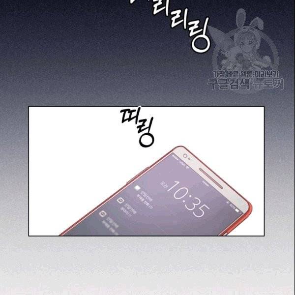 미필적 고의에 의한 관계 2화 3
