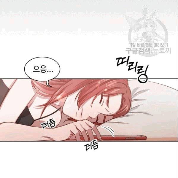 미필적 고의에 의한 관계 2화 4