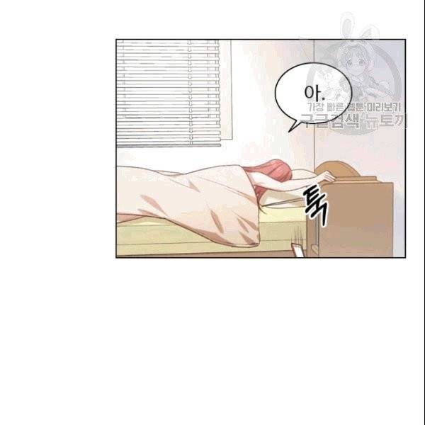 미필적 고의에 의한 관계 2화 5