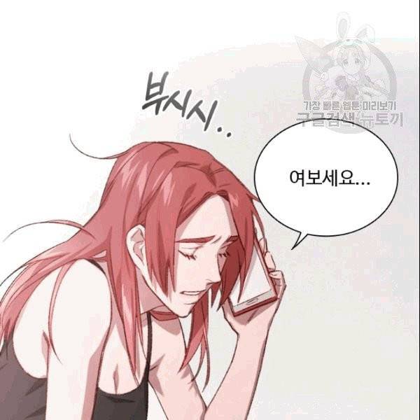 미필적 고의에 의한 관계 2화 6