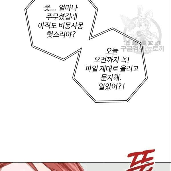 미필적 고의에 의한 관계 2화 10