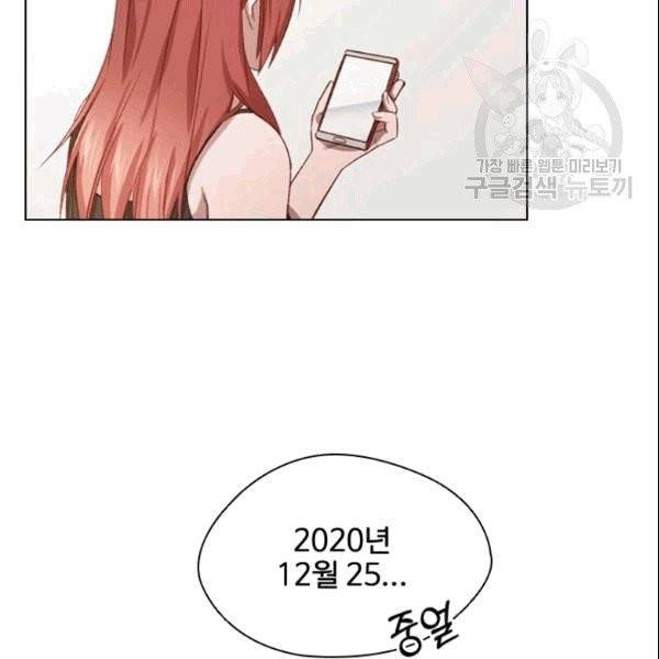 미필적 고의에 의한 관계 2화 12