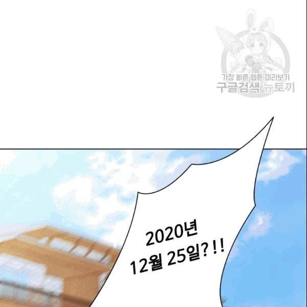 미필적 고의에 의한 관계 2화 13