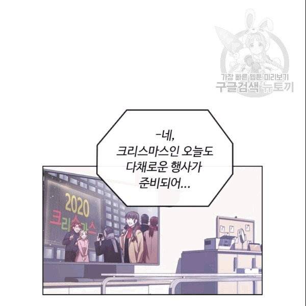미필적 고의에 의한 관계 2화 17