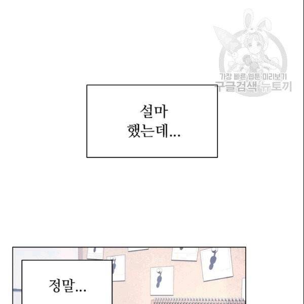 미필적 고의에 의한 관계 2화 18