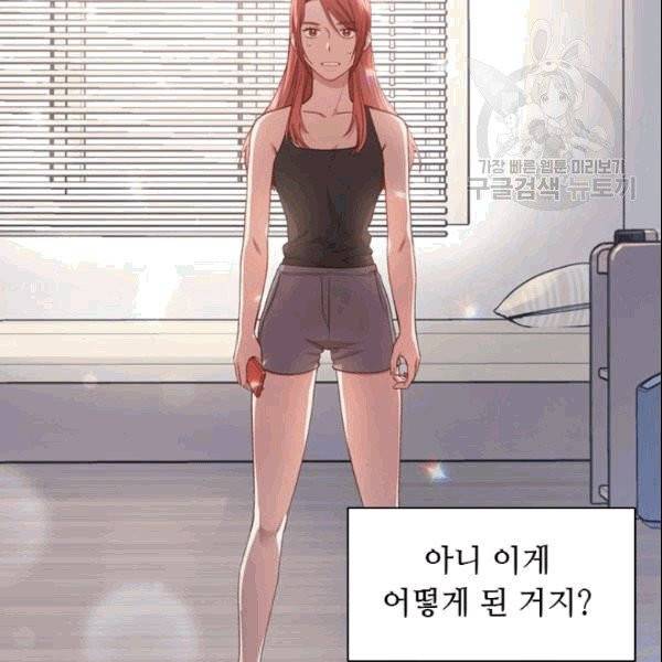 미필적 고의에 의한 관계 2화 21