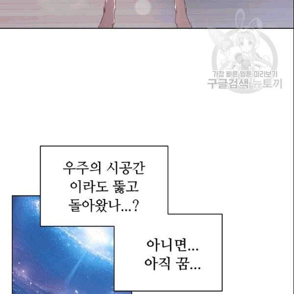 미필적 고의에 의한 관계 2화 22