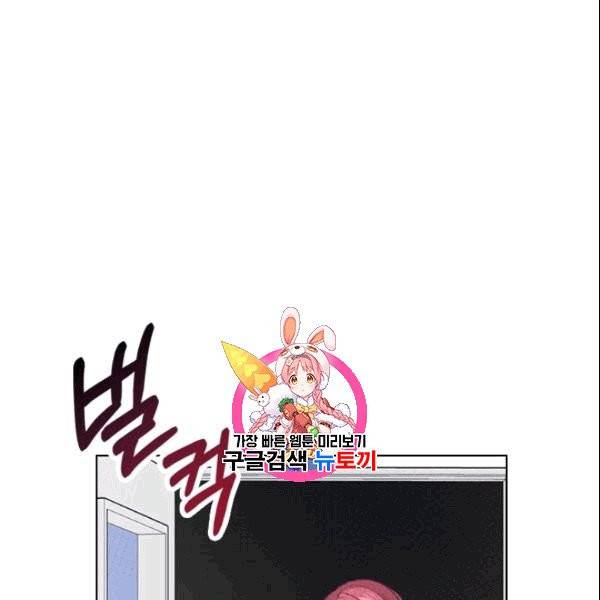 미필적 고의에 의한 관계 6화 1