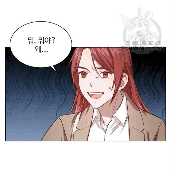 미필적 고의에 의한 관계 6화 3