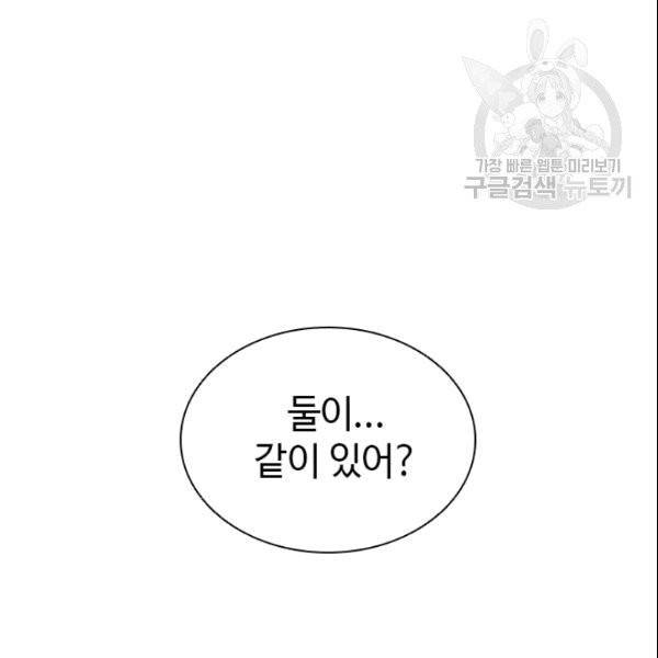 미필적 고의에 의한 관계 6화 4