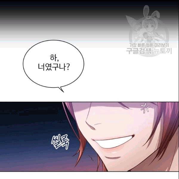 미필적 고의에 의한 관계 6화 8
