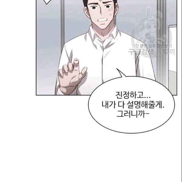 미필적 고의에 의한 관계 6화 12