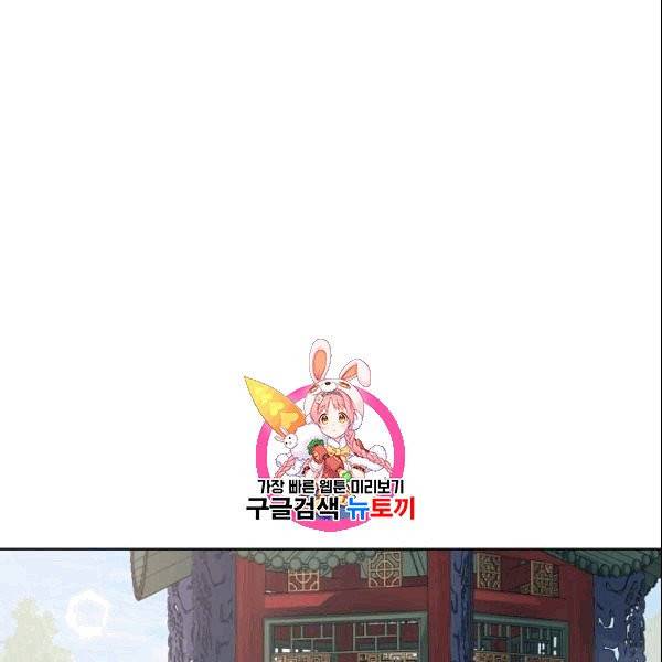 화룡왕 3화 1