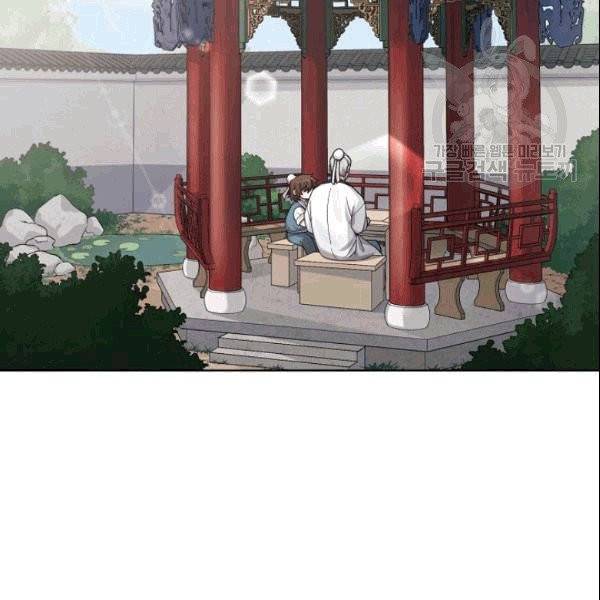 화룡왕 3화 2